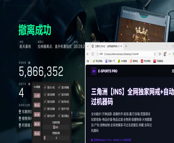 三角洲透视挂第一视角软件效果